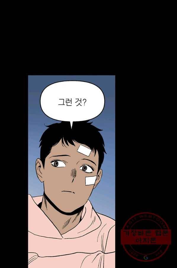 순혈의 군장 27화 23