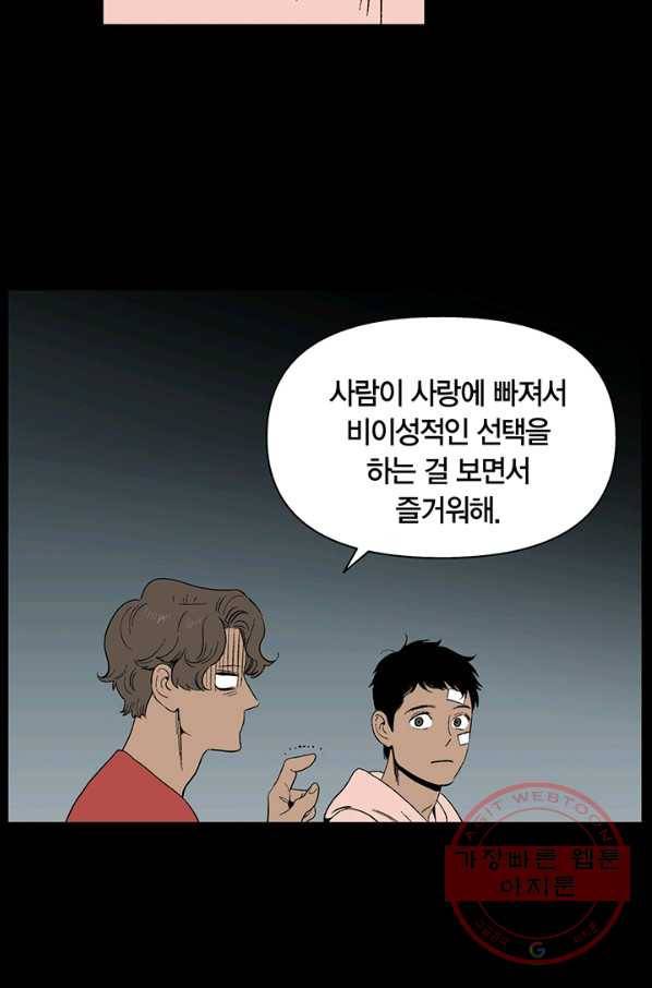 순혈의 군장 27화 24