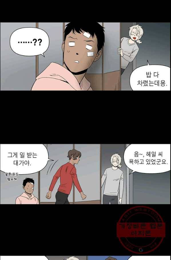 순혈의 군장 27화 25