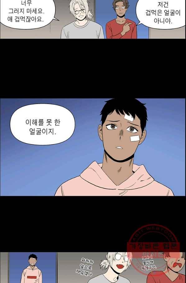순혈의 군장 27화 26