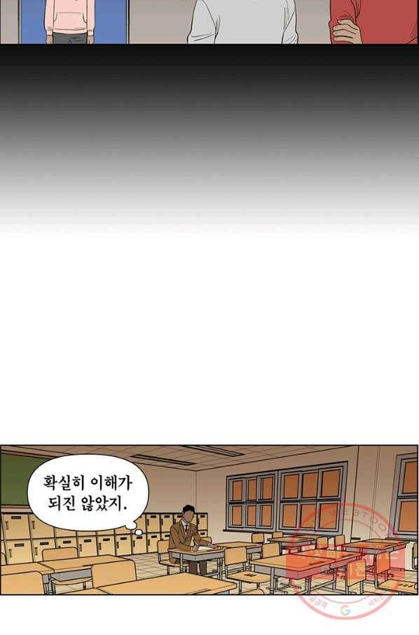 순혈의 군장 27화 27