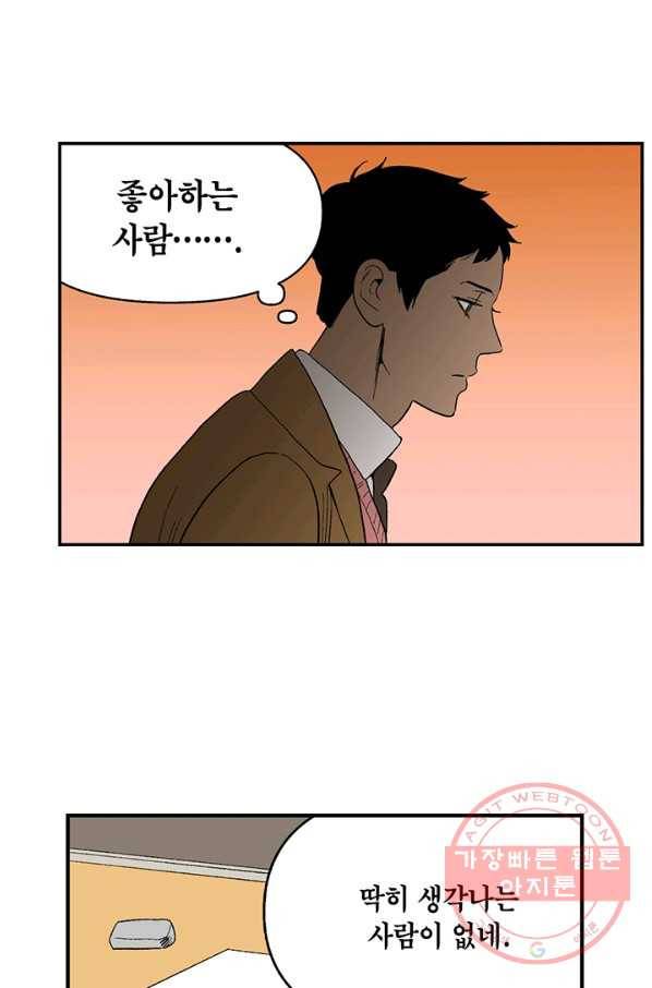순혈의 군장 27화 28