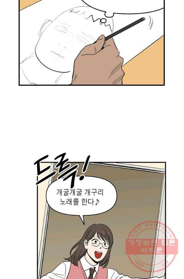 순혈의 군장 27화 29