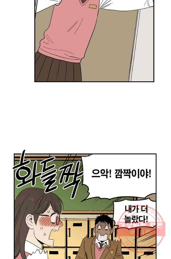 순혈의 군장 27화 30