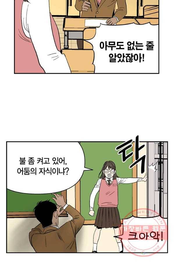 순혈의 군장 27화 31