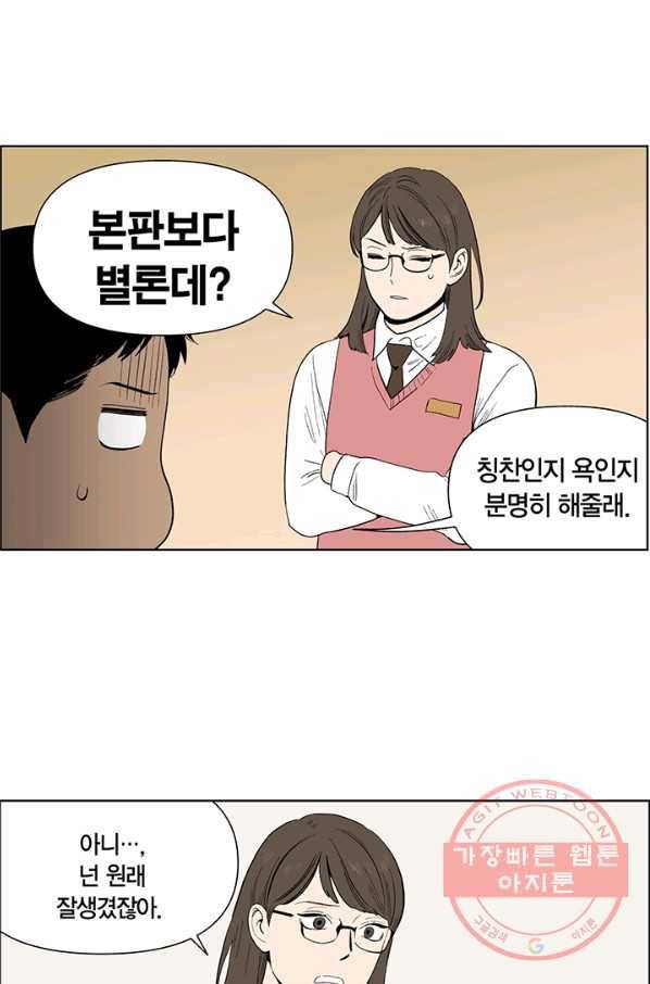 순혈의 군장 27화 34