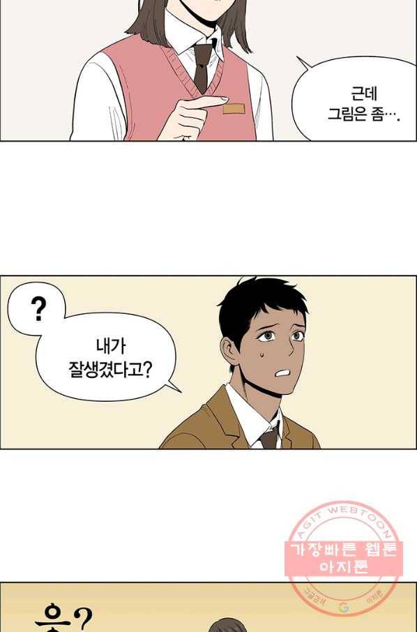 순혈의 군장 27화 35