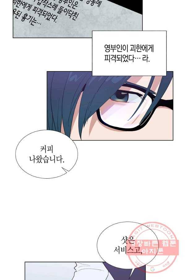 원 스텝 프롬 헬 1화 3