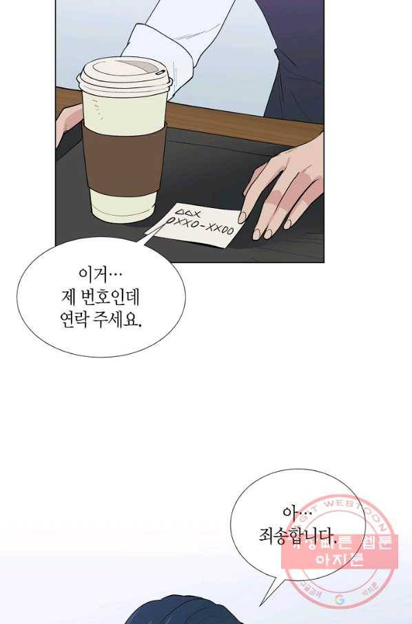 원 스텝 프롬 헬 1화 4