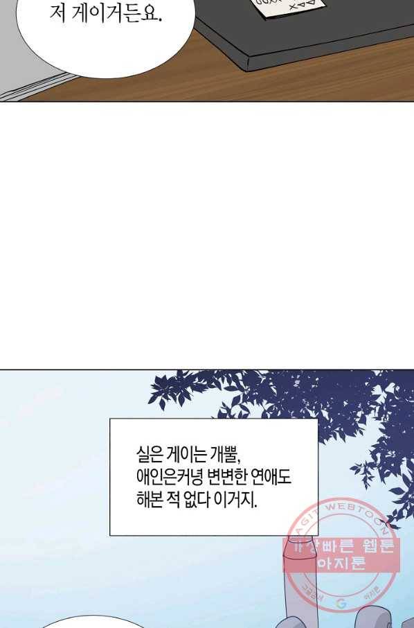 원 스텝 프롬 헬 1화 6