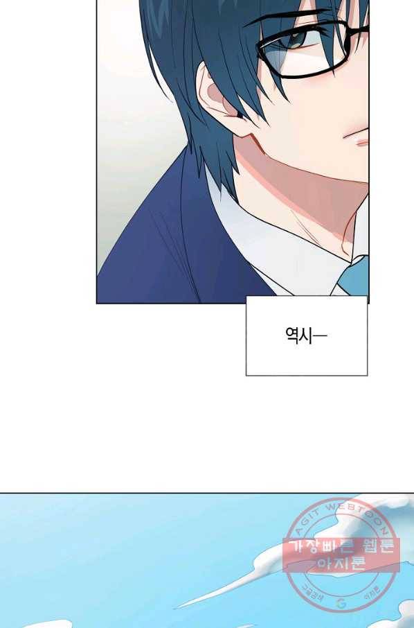 원 스텝 프롬 헬 1화 9