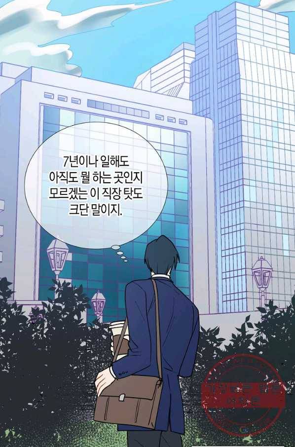 원 스텝 프롬 헬 1화 10
