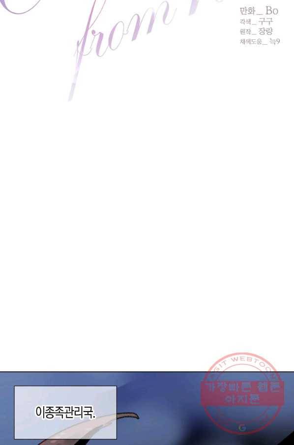 원 스텝 프롬 헬 1화 12