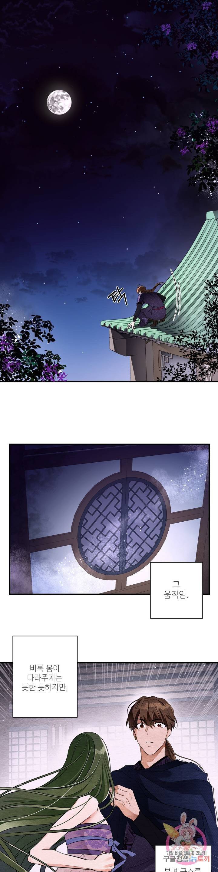 꽃은 꽃으로, 잎은 잎으로 5화 1