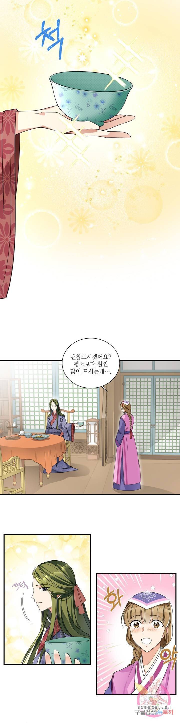 꽃은 꽃으로, 잎은 잎으로 5화 4