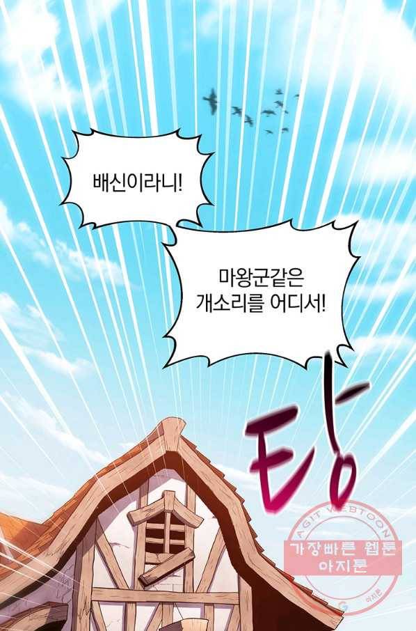 마탄의 사수 47화 1