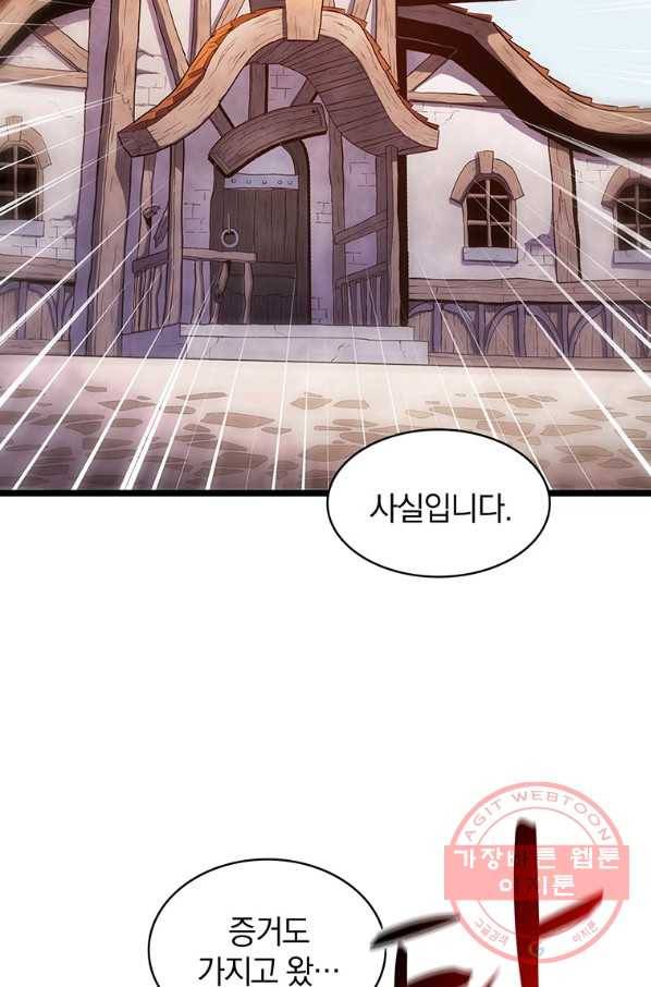 마탄의 사수 47화 2