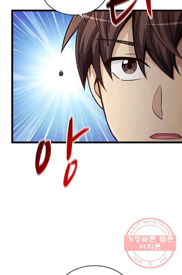 마탄의 사수 47화 3