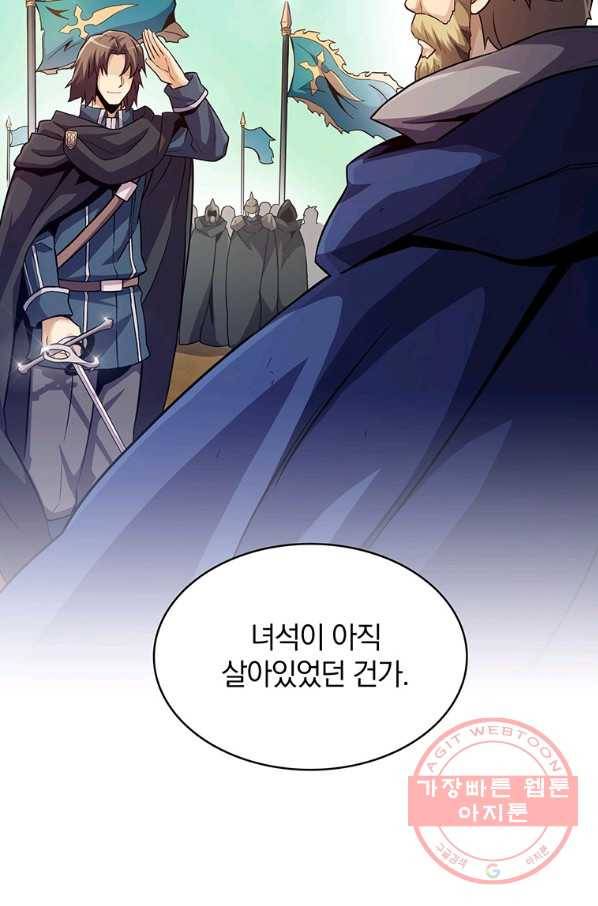 마탄의 사수 47화 10