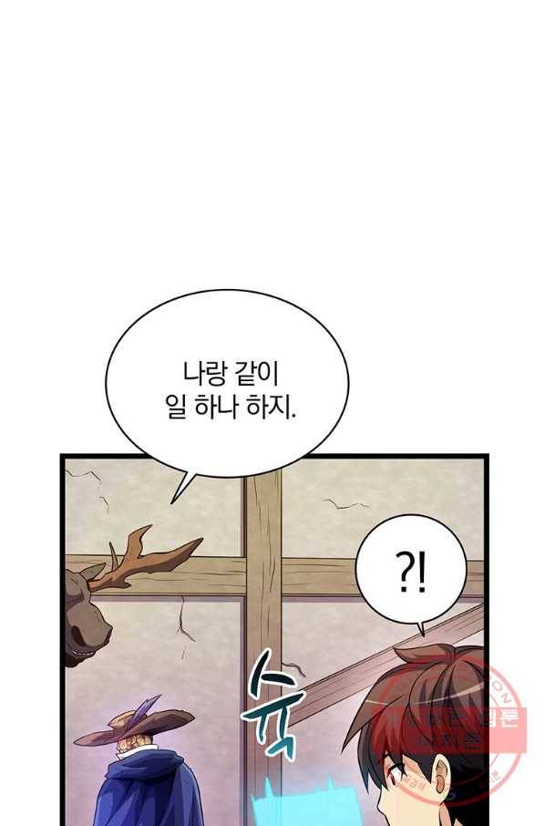 마탄의 사수 47화 22