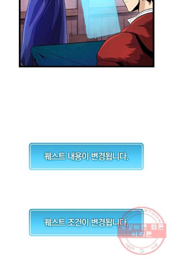 마탄의 사수 47화 23