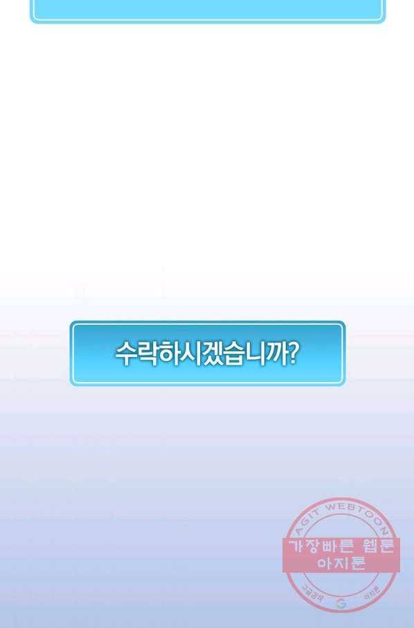 마탄의 사수 47화 25