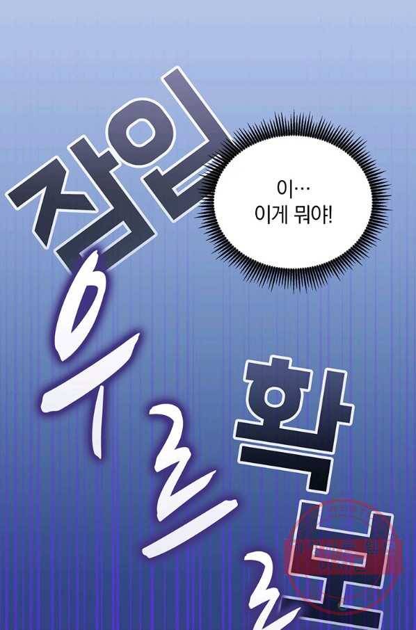 마탄의 사수 47화 26