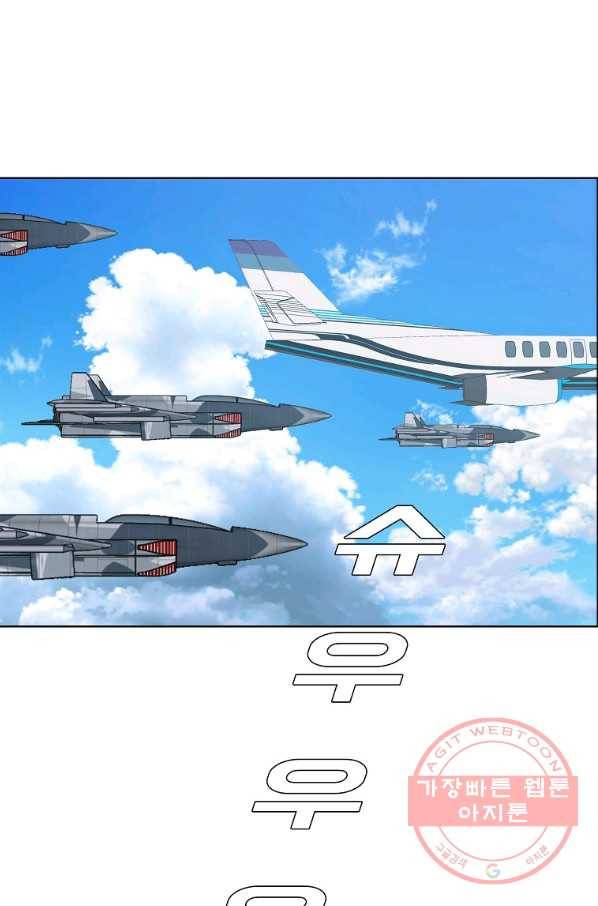 옥탑방 소드마스터 84화 1