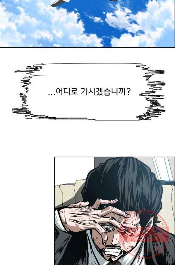 옥탑방 소드마스터 84화 4