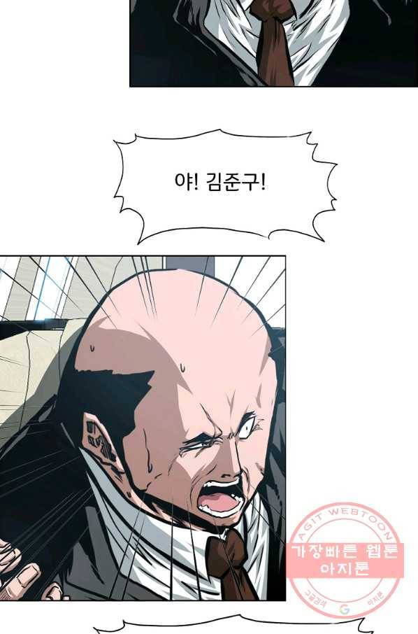 옥탑방 소드마스터 84화 5