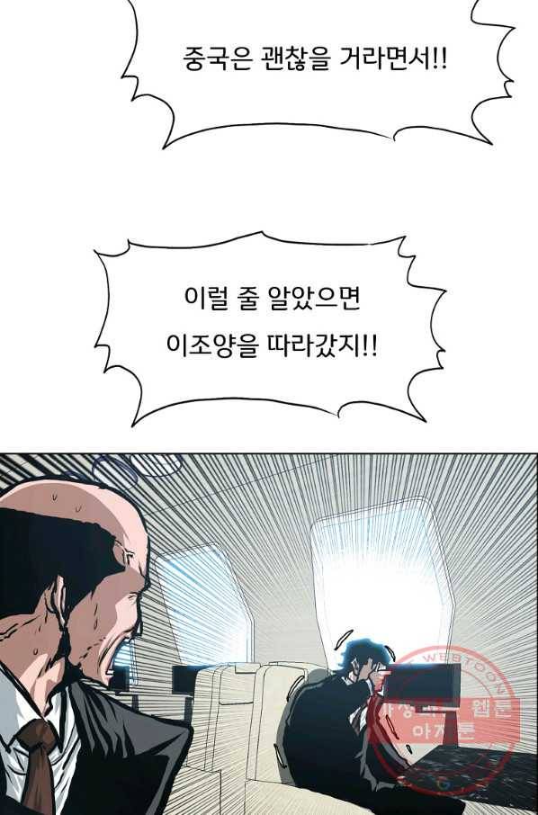 옥탑방 소드마스터 84화 6