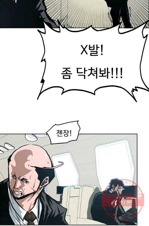 옥탑방 소드마스터 84화 7
