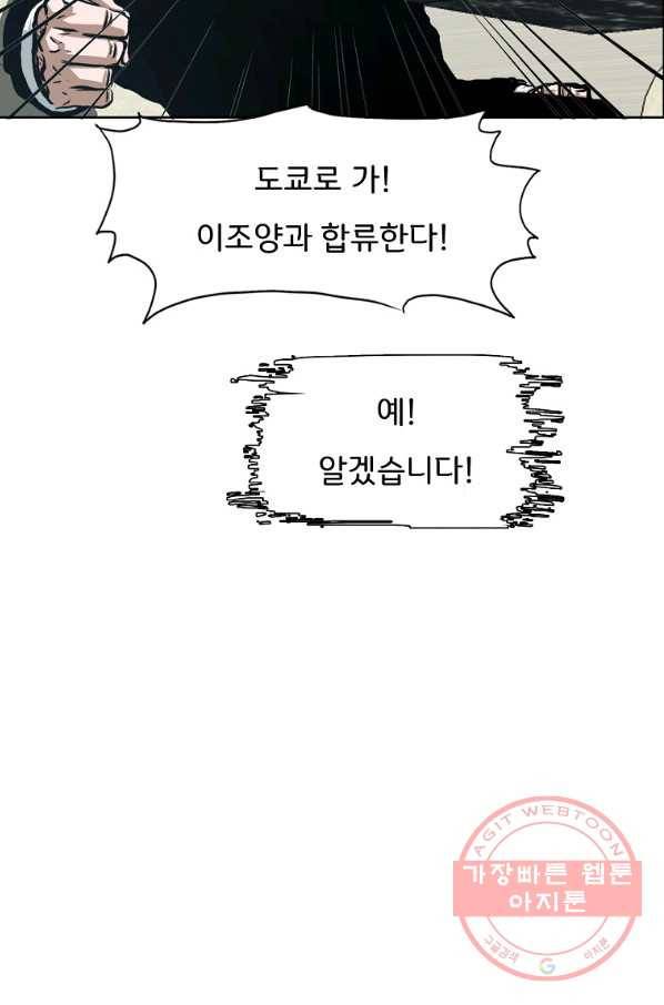옥탑방 소드마스터 84화 10
