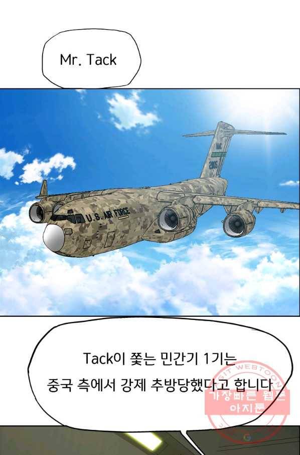 옥탑방 소드마스터 84화 11
