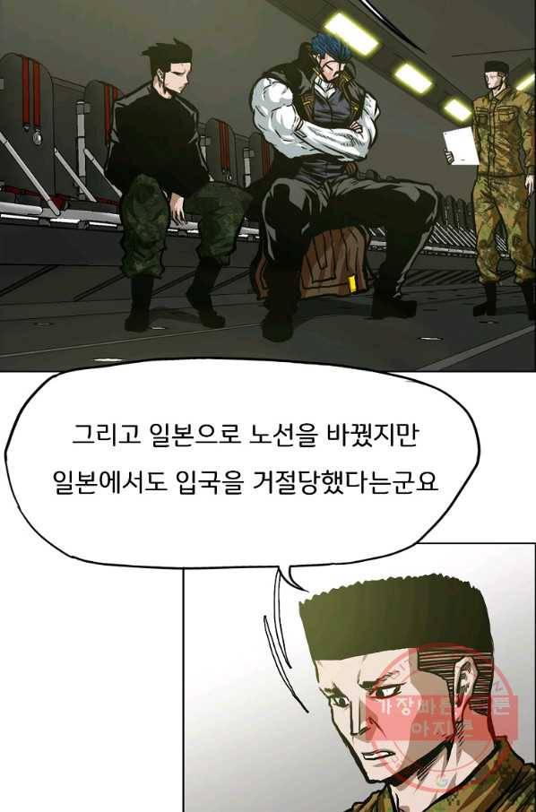 옥탑방 소드마스터 84화 12