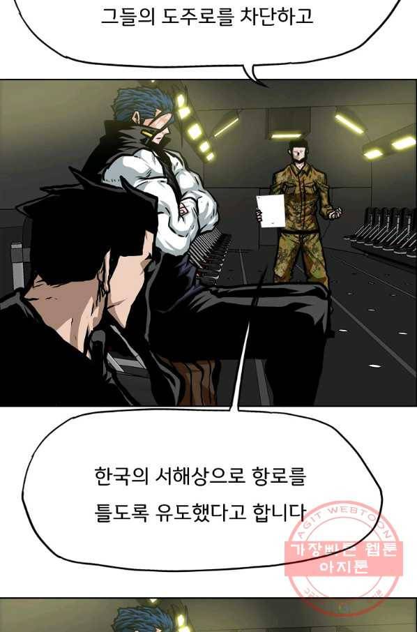 옥탑방 소드마스터 84화 14
