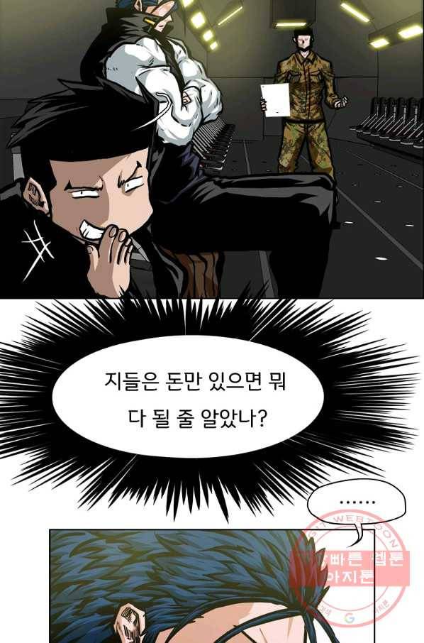옥탑방 소드마스터 84화 15