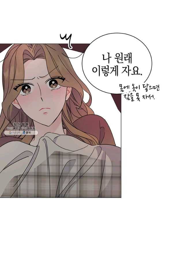 대리애인 43화 3