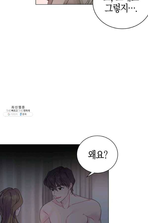 대리애인 43화 5