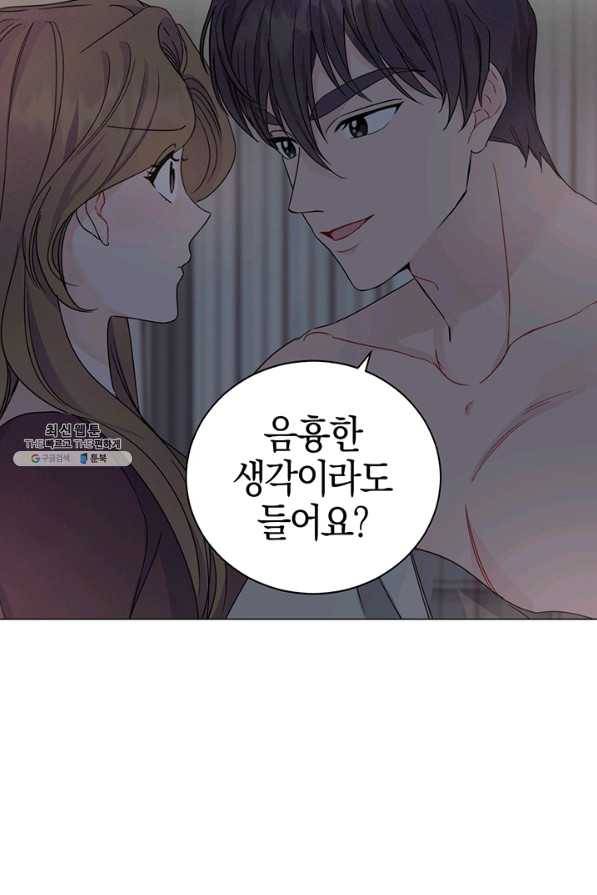 대리애인 43화 7