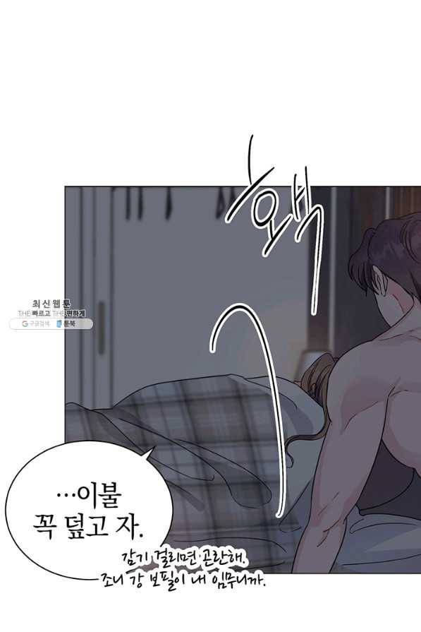 대리애인 43화 8