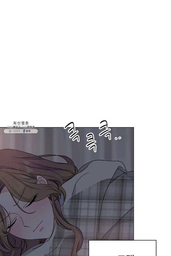 대리애인 43화 9