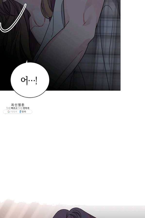 대리애인 43화 12