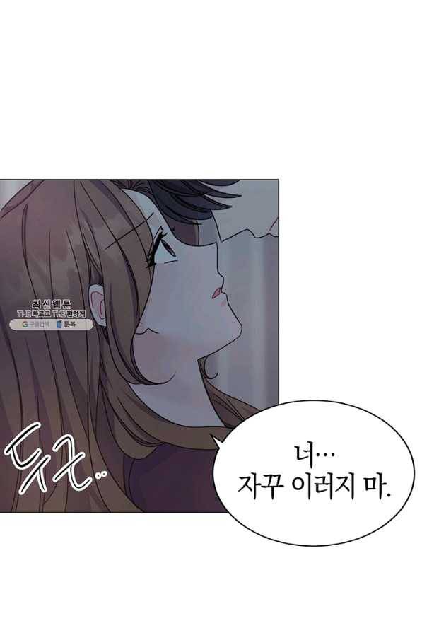 대리애인 43화 14