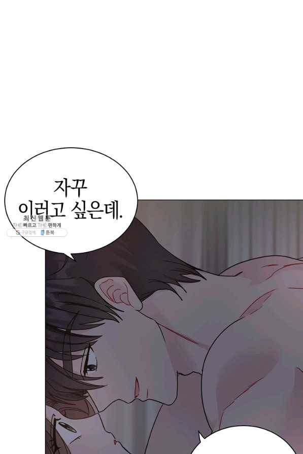 대리애인 43화 15