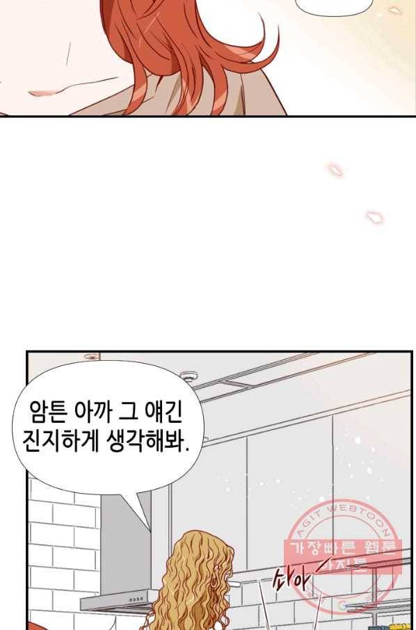 24분의 1 로맨스 77화 2