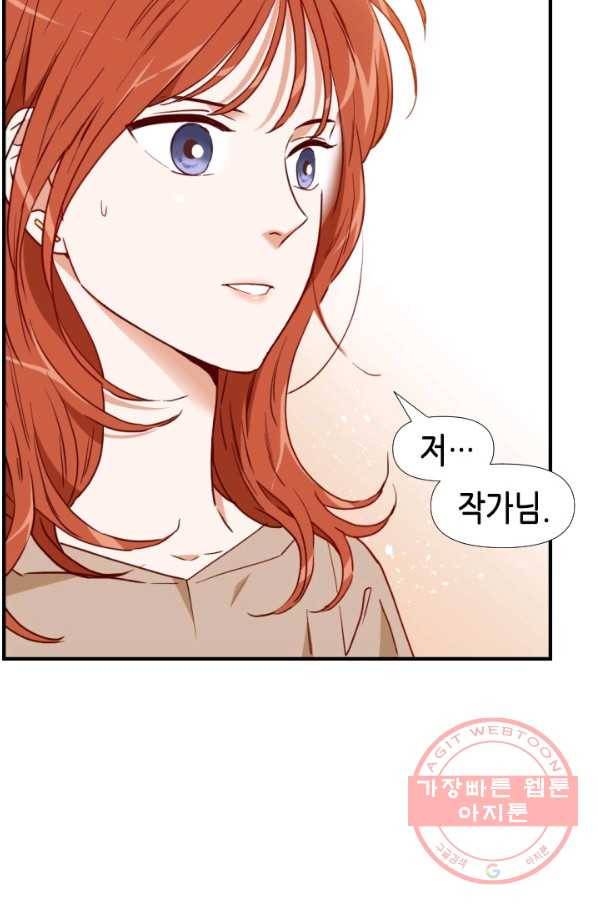 24분의 1 로맨스 77화 4