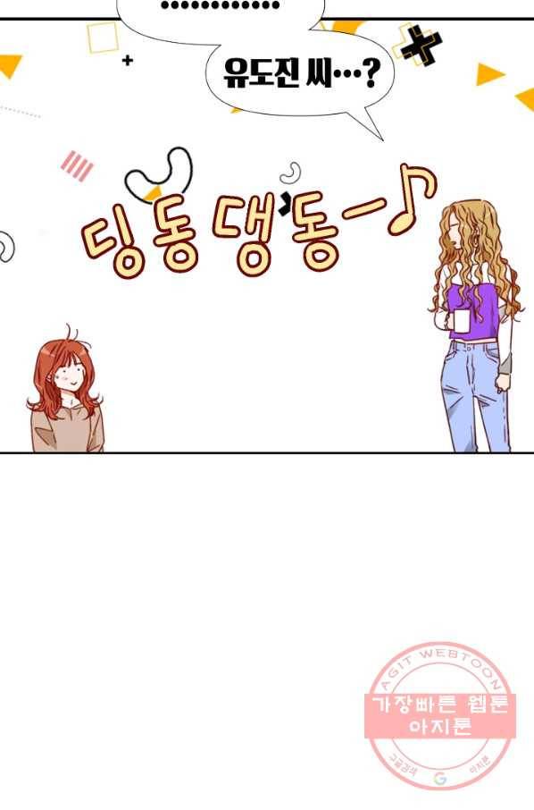 24분의 1 로맨스 77화 6