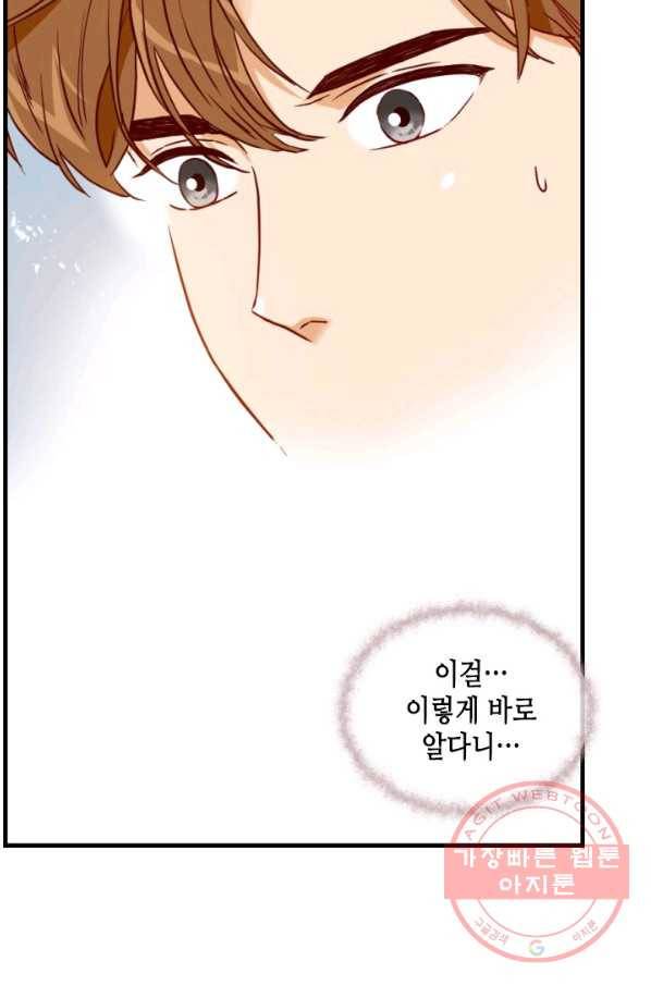 24분의 1 로맨스 77화 12