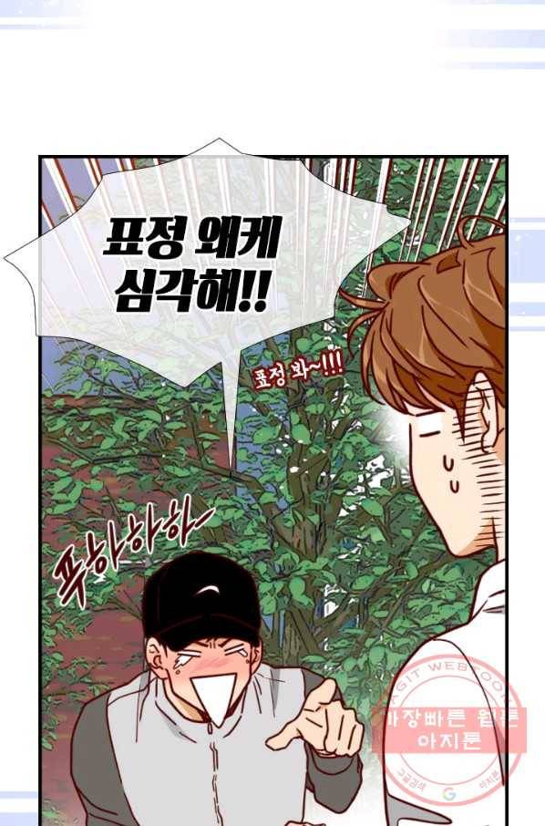 24분의 1 로맨스 77화 17